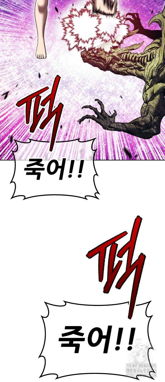 99강화나무몽둥이 2부 11화 50
