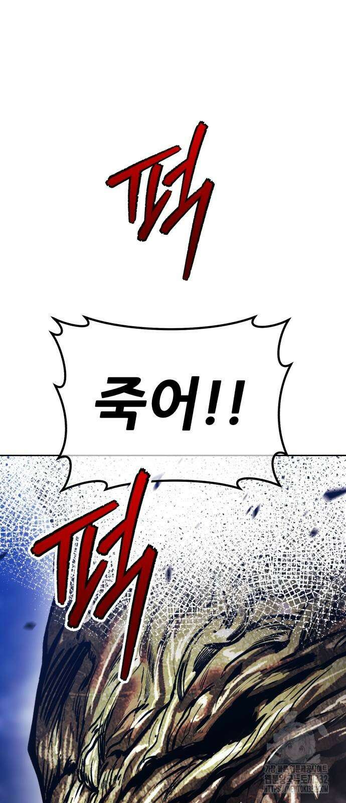99강화나무몽둥이 2부 11화 51