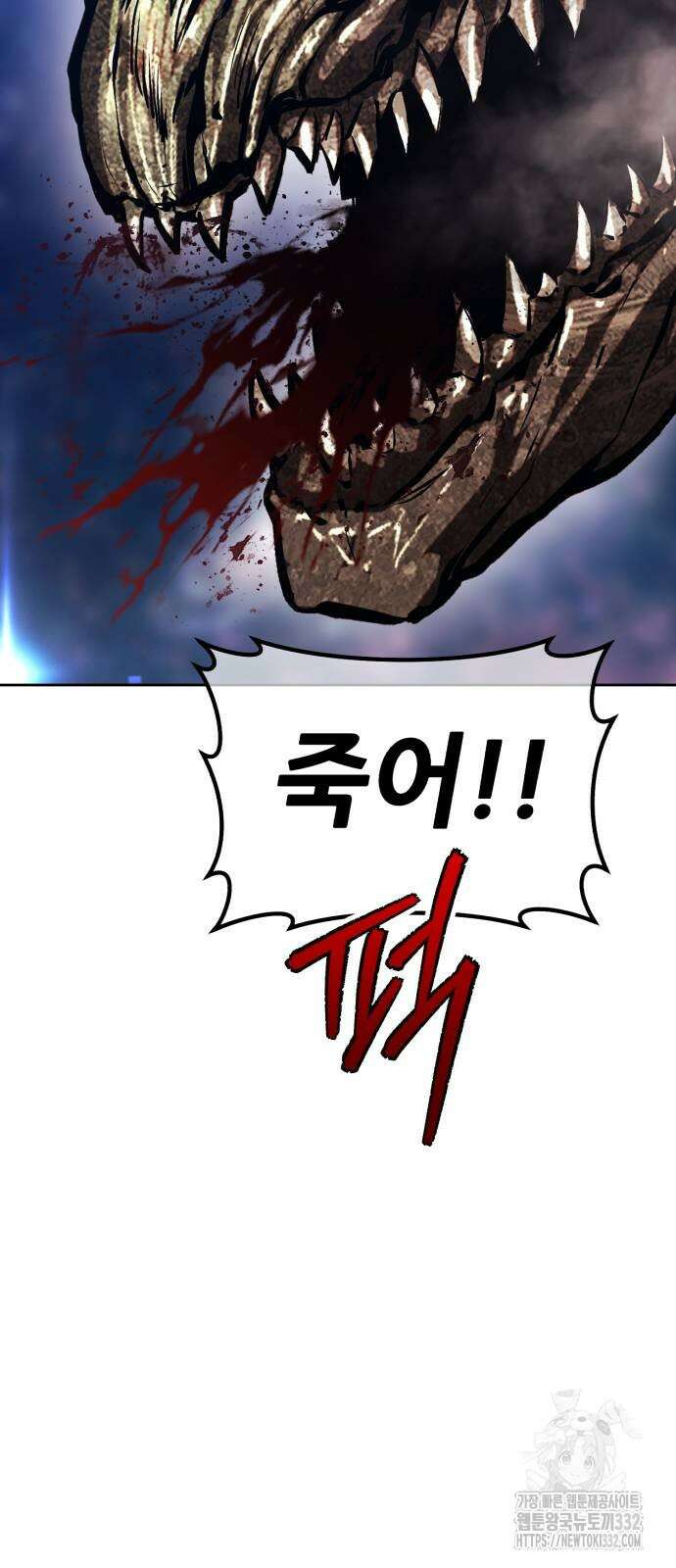 99강화나무몽둥이 2부 11화 52