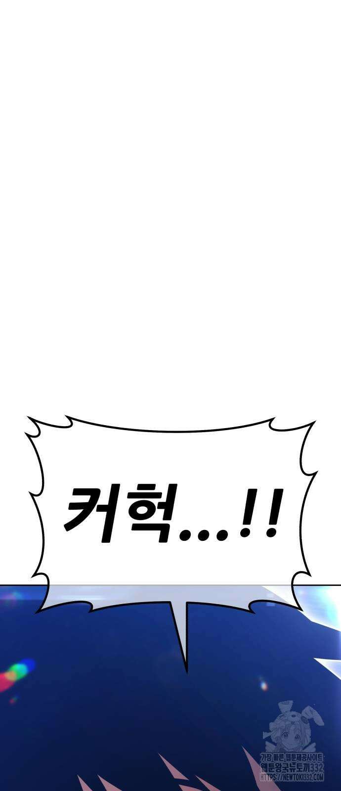 99강화나무몽둥이 2부 11화 59