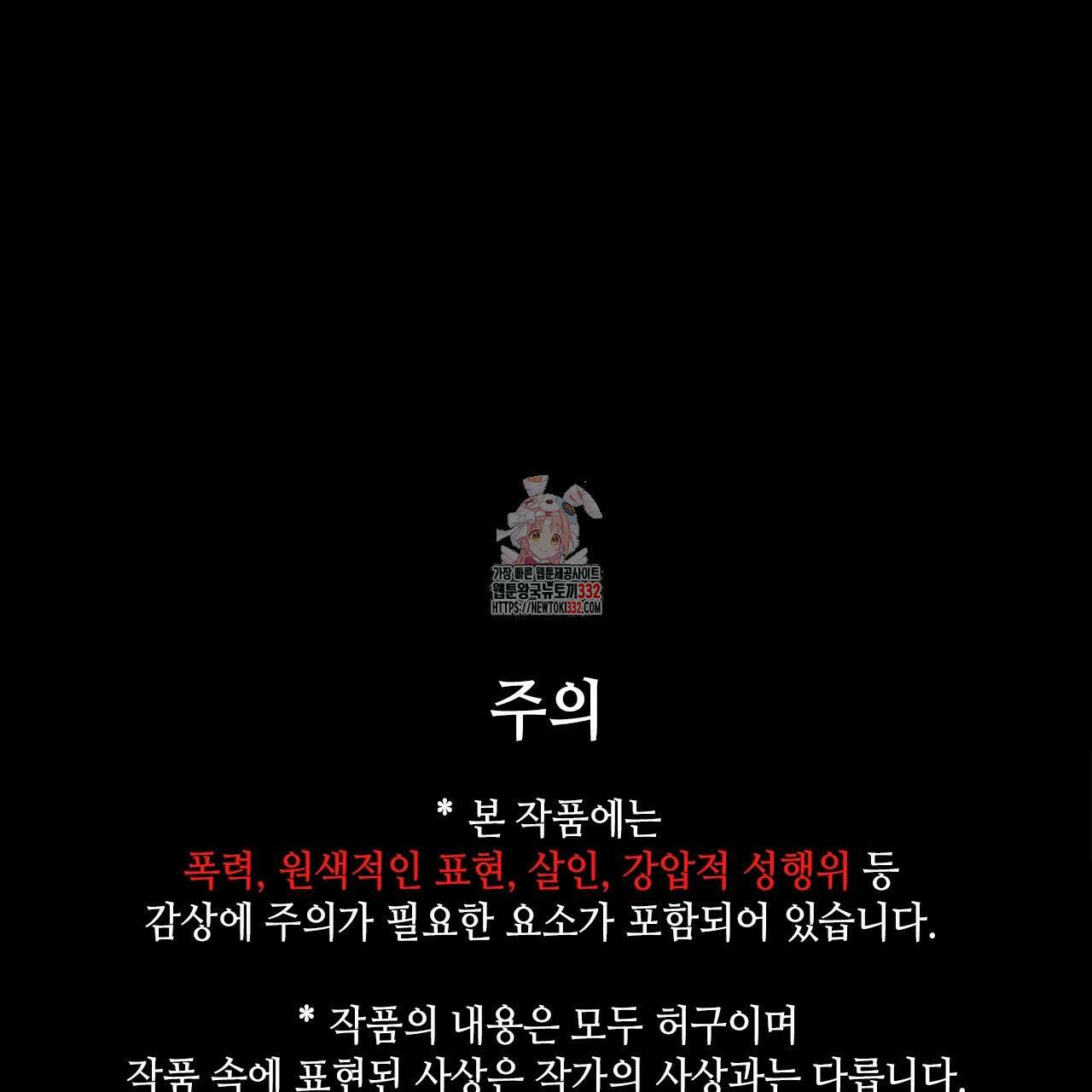 부식인 8화 1