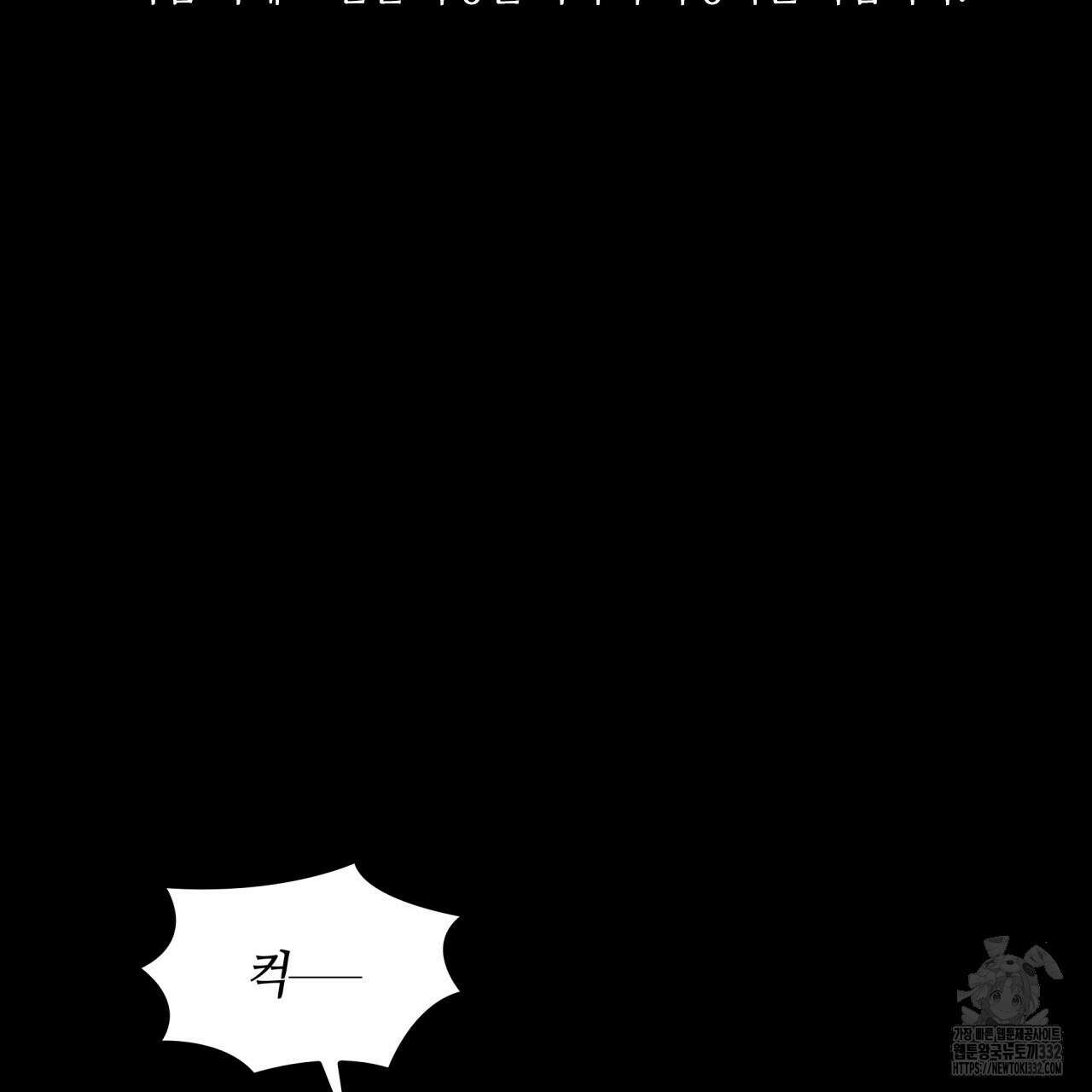 부식인 8화 2