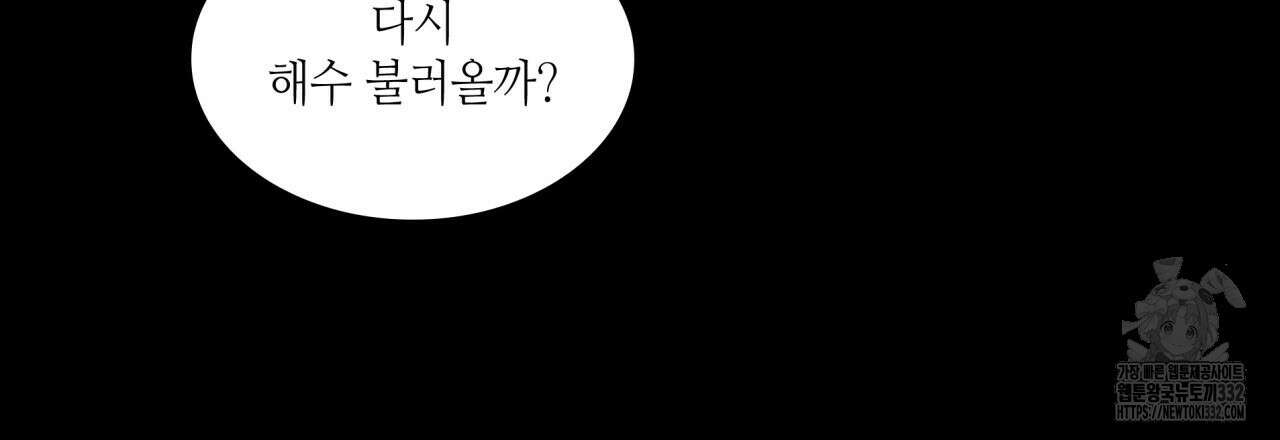 부식인 8화 6
