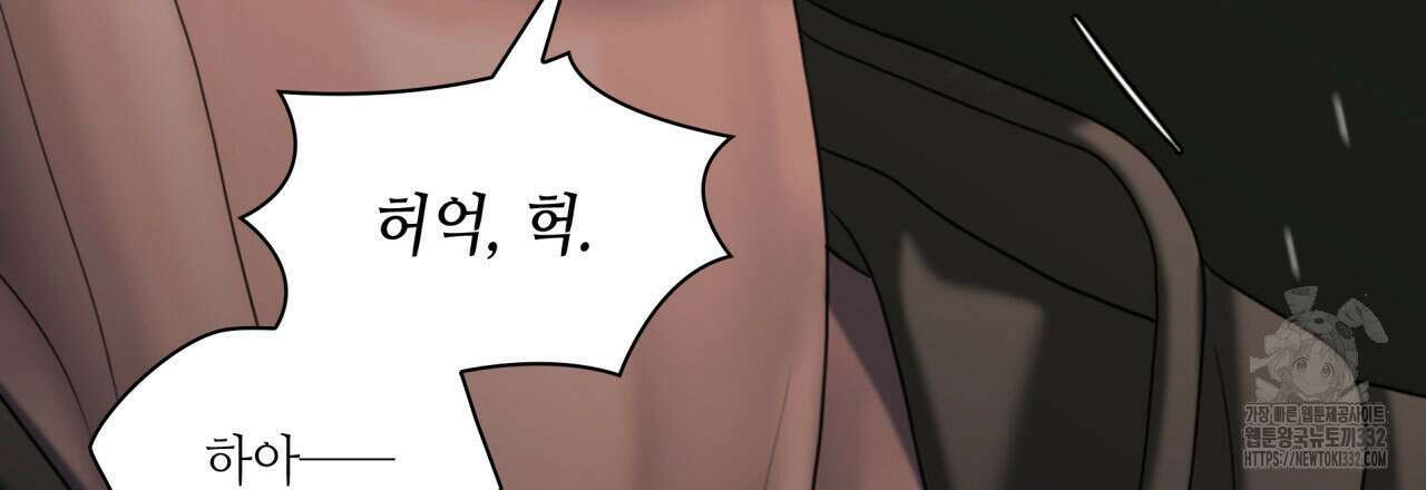 부식인 8화 9