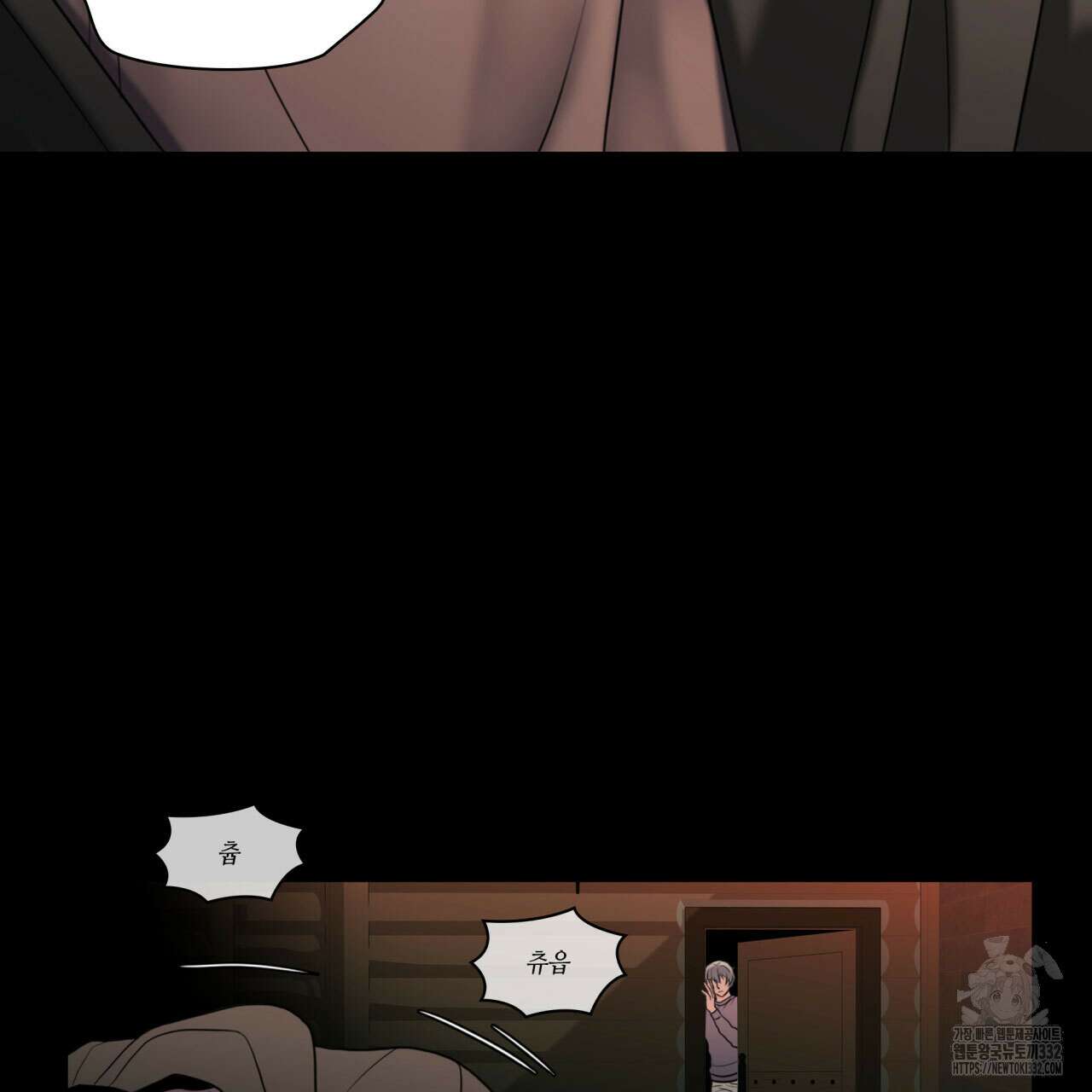 부식인 8화 10