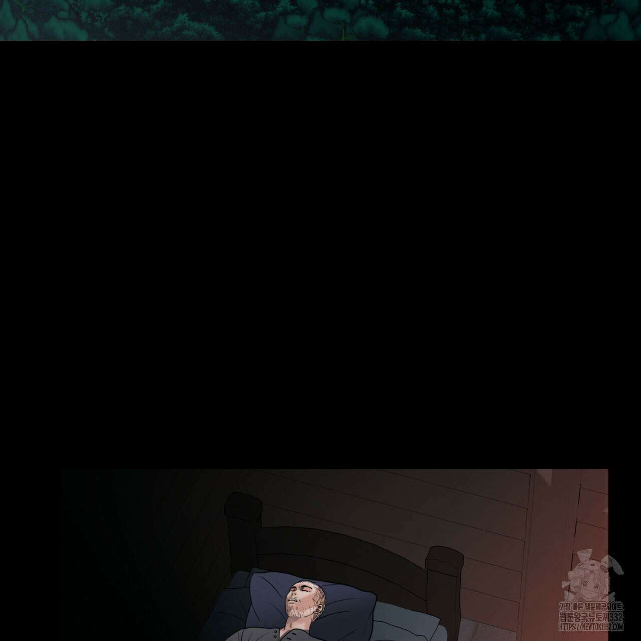 부식인 8화 17