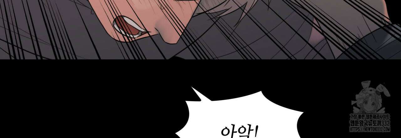 부식인 8화 26