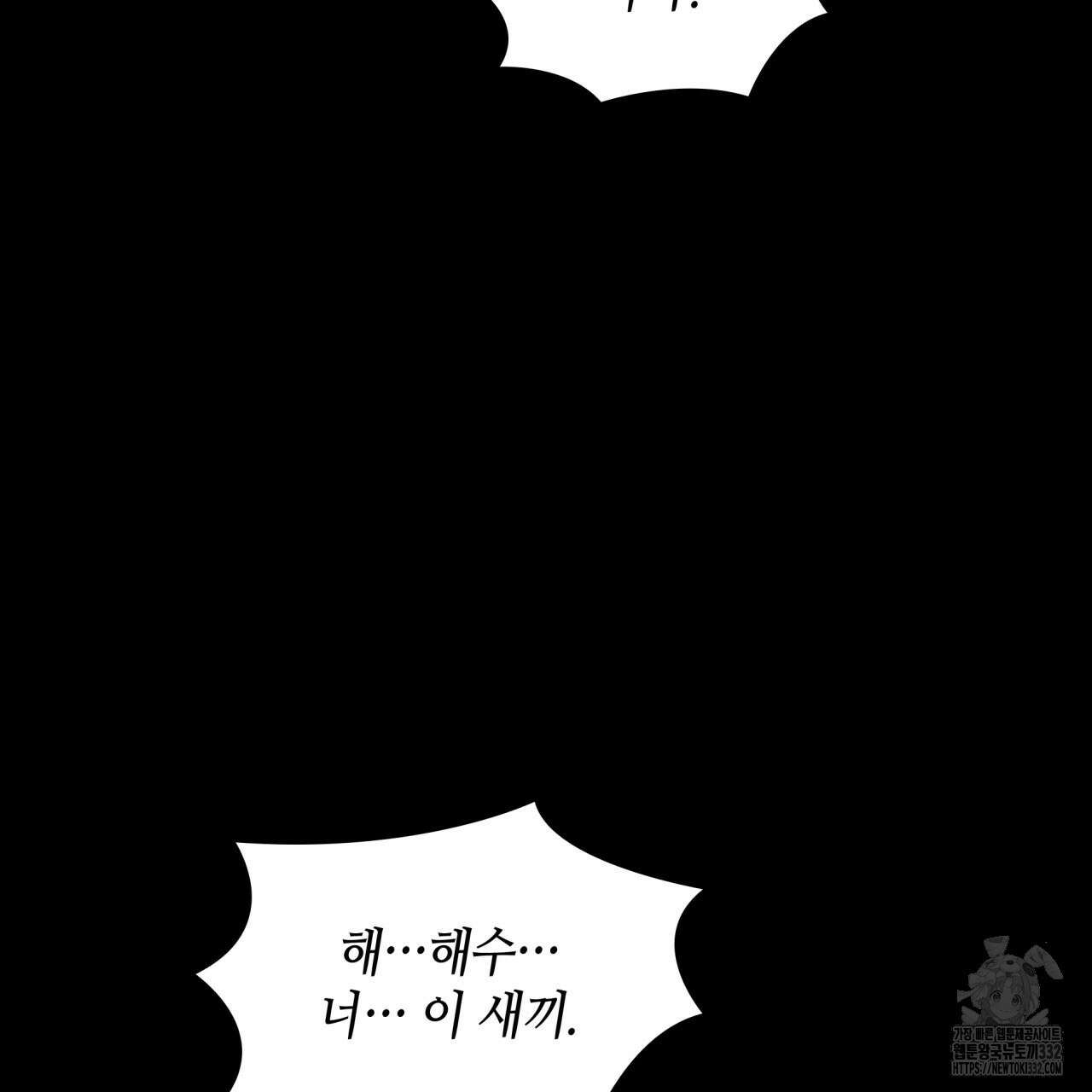 부식인 8화 27