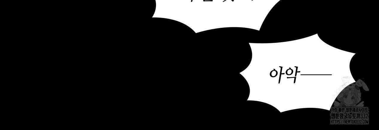 부식인 8화 29