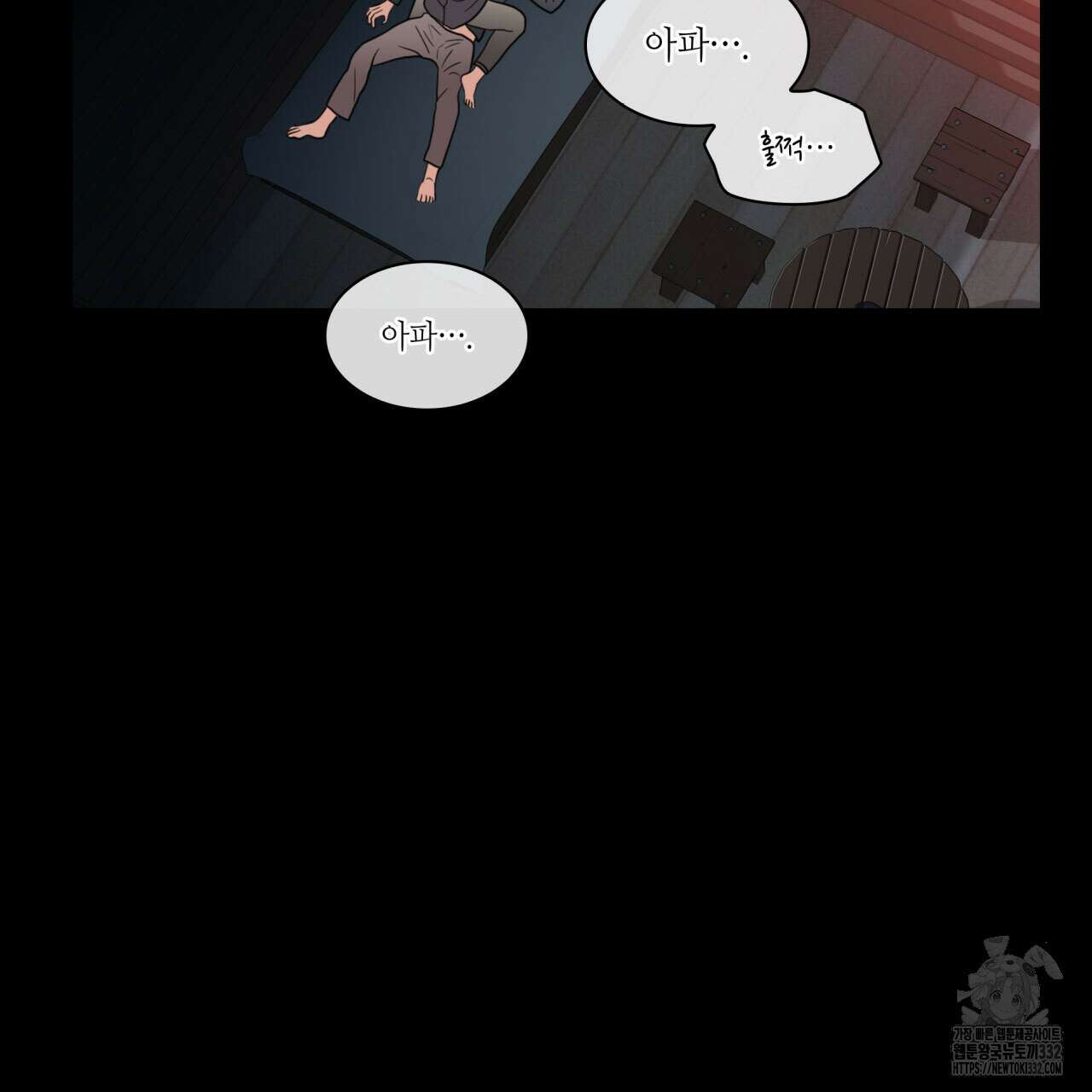 부식인 8화 36