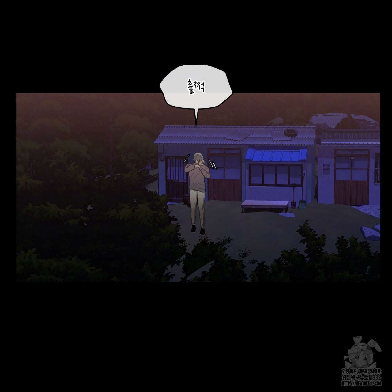 부식인 8화 38