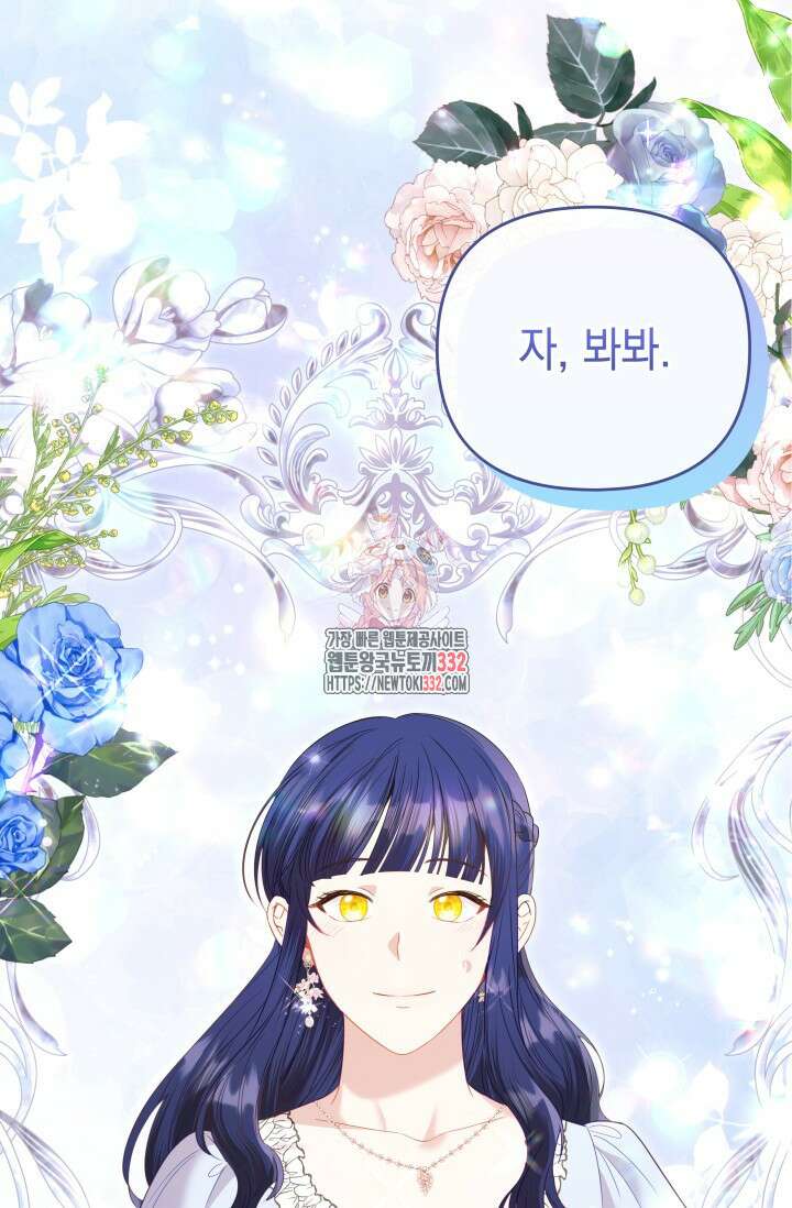 이번 인생 목표는 이층집 마련 19화 1