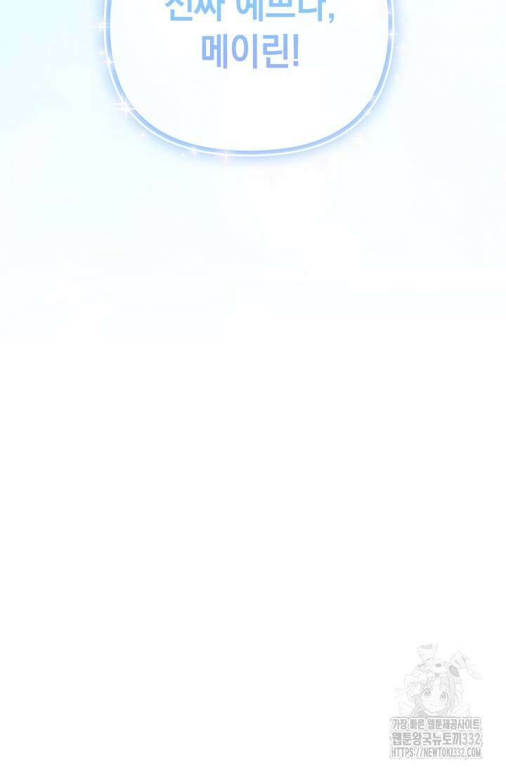 이번 인생 목표는 이층집 마련 19화 6
