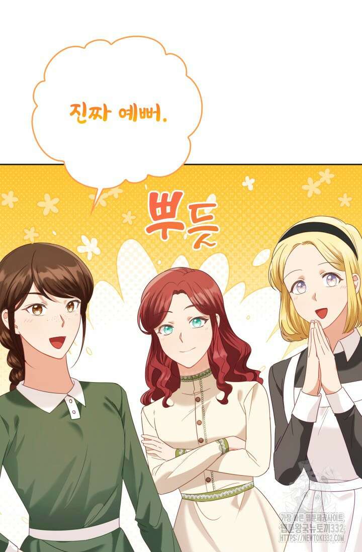 이번 인생 목표는 이층집 마련 19화 7