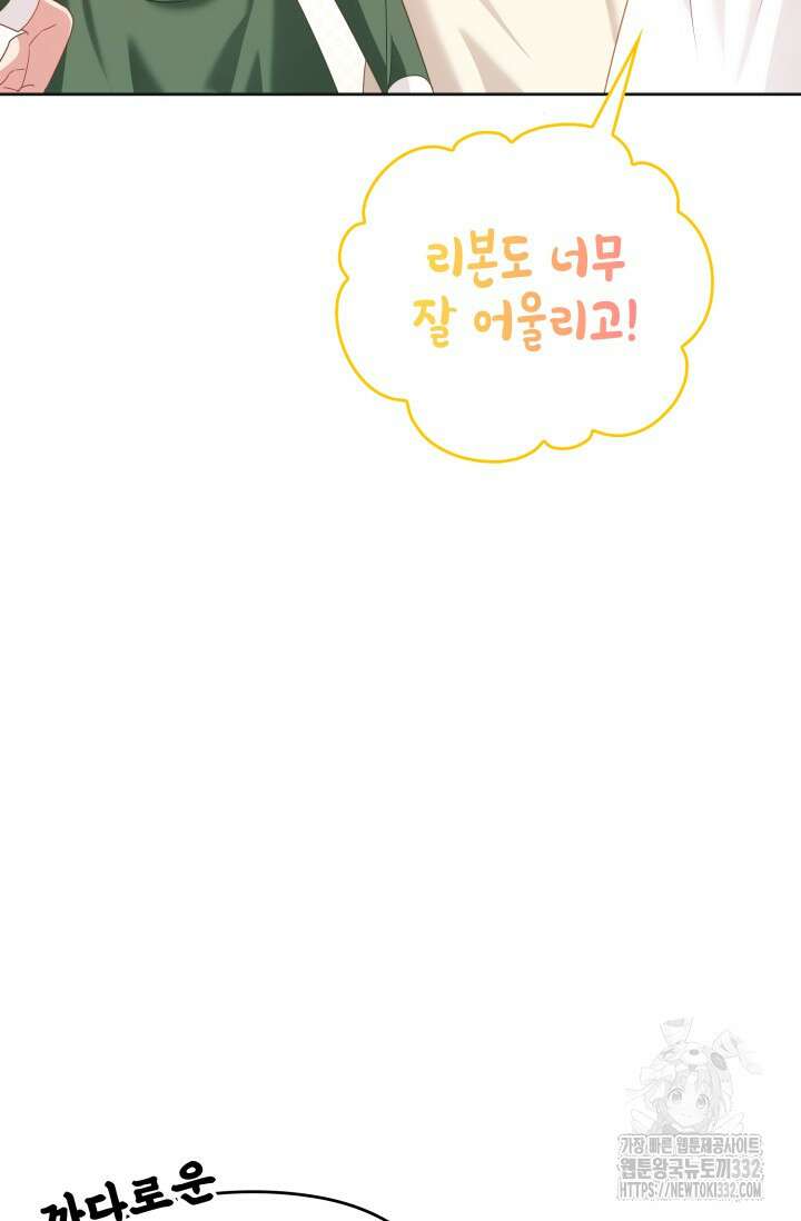 이번 인생 목표는 이층집 마련 19화 8