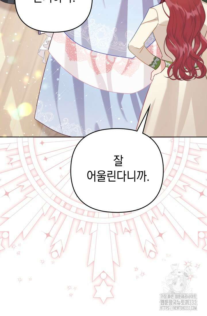 이번 인생 목표는 이층집 마련 19화 17