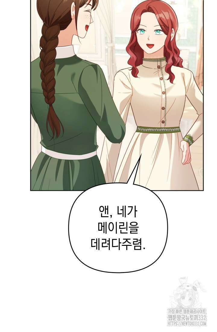 이번 인생 목표는 이층집 마련 19화 19