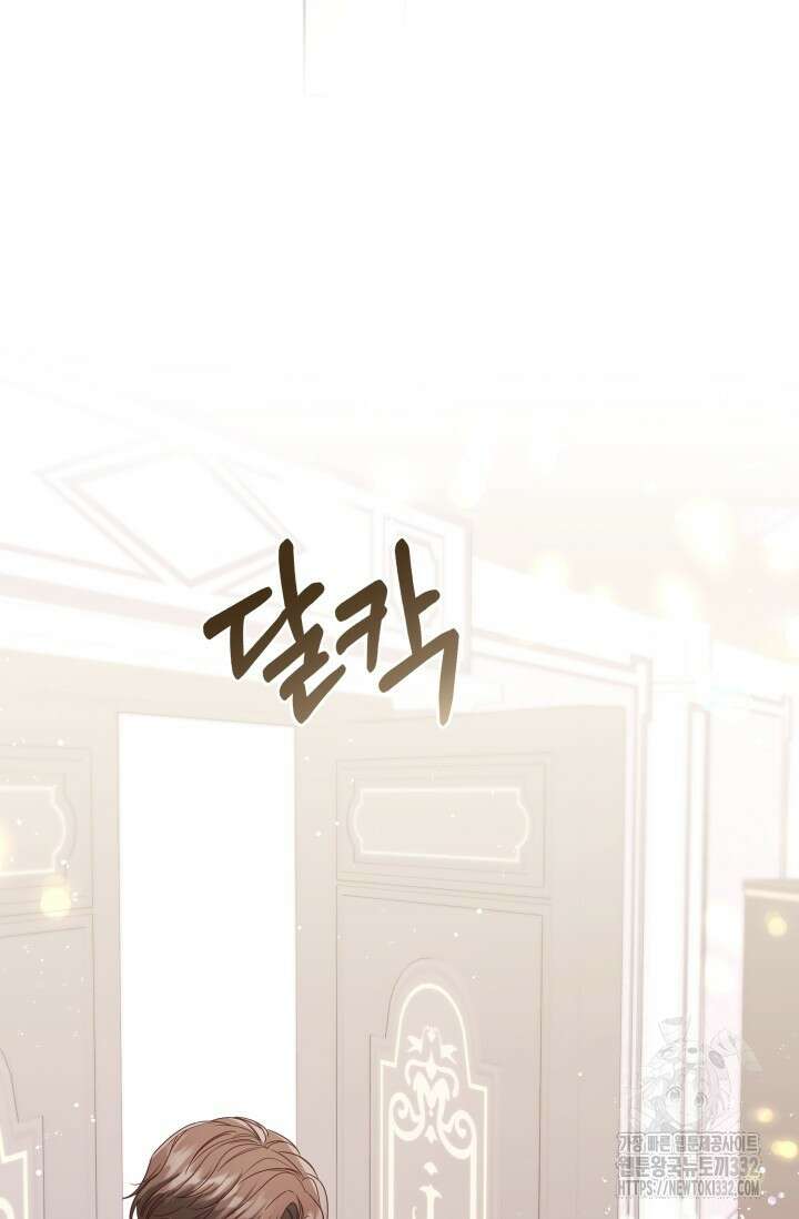 이번 인생 목표는 이층집 마련 19화 24