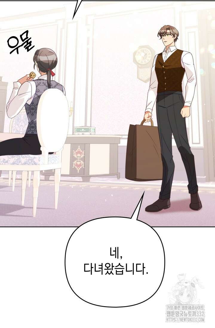 이번 인생 목표는 이층집 마련 19화 26