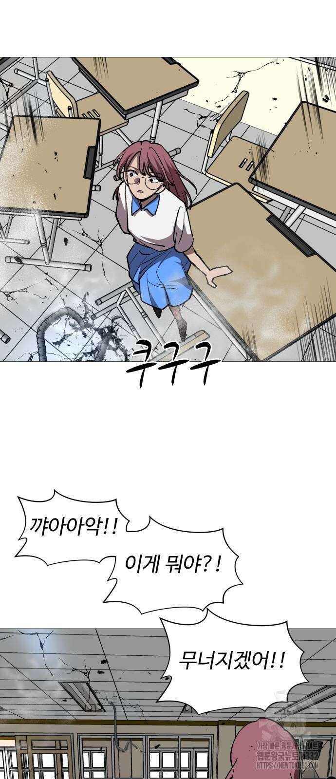 어글리후드 261화 2