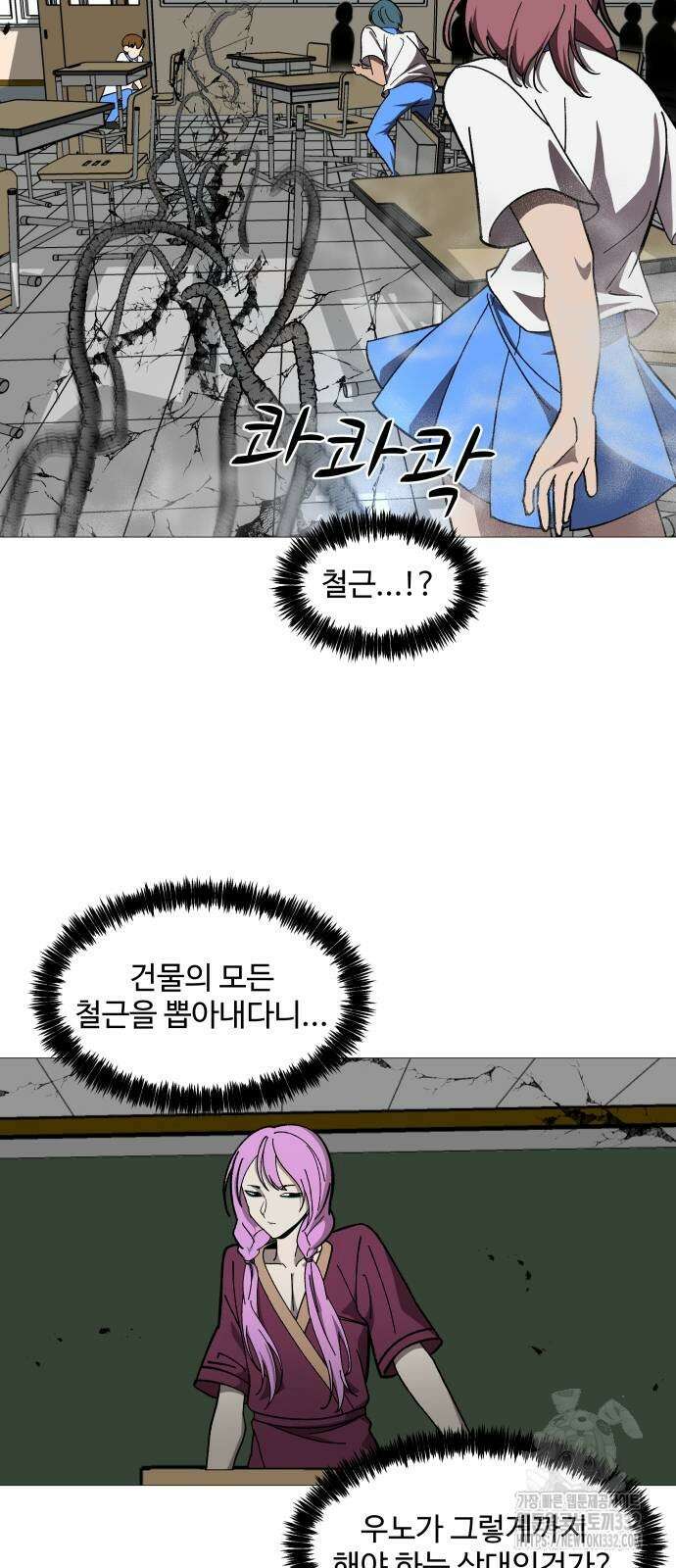 어글리후드 261화 3