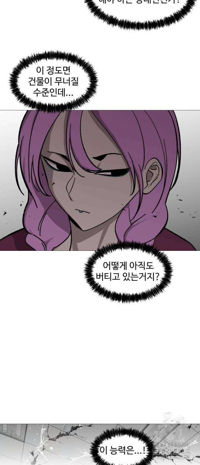 어글리후드 261화 4