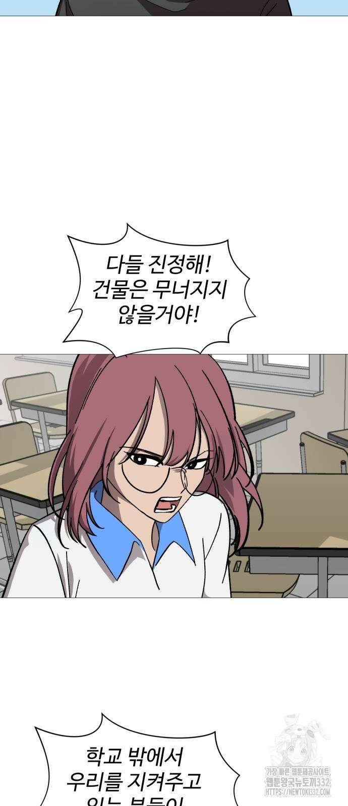 어글리후드 261화 6