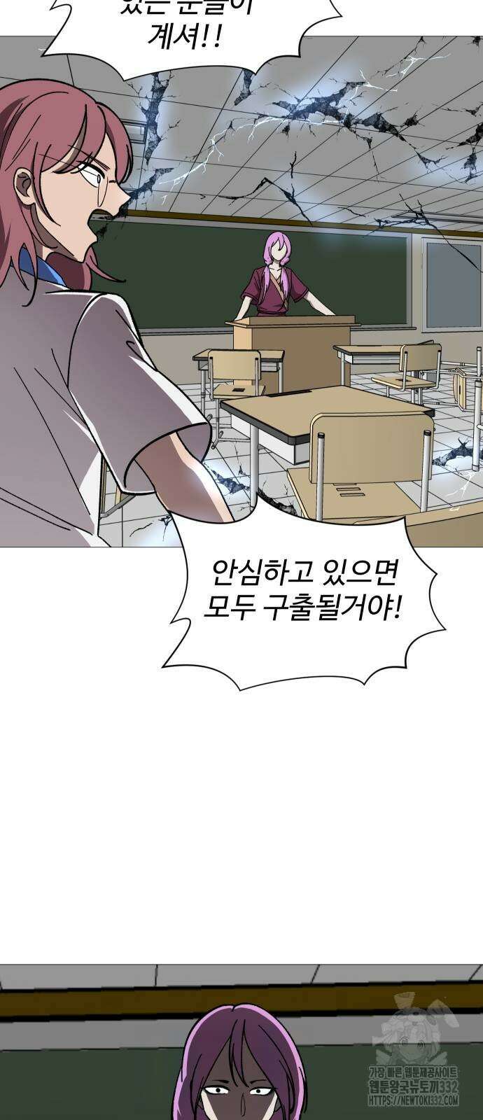 어글리후드 261화 7