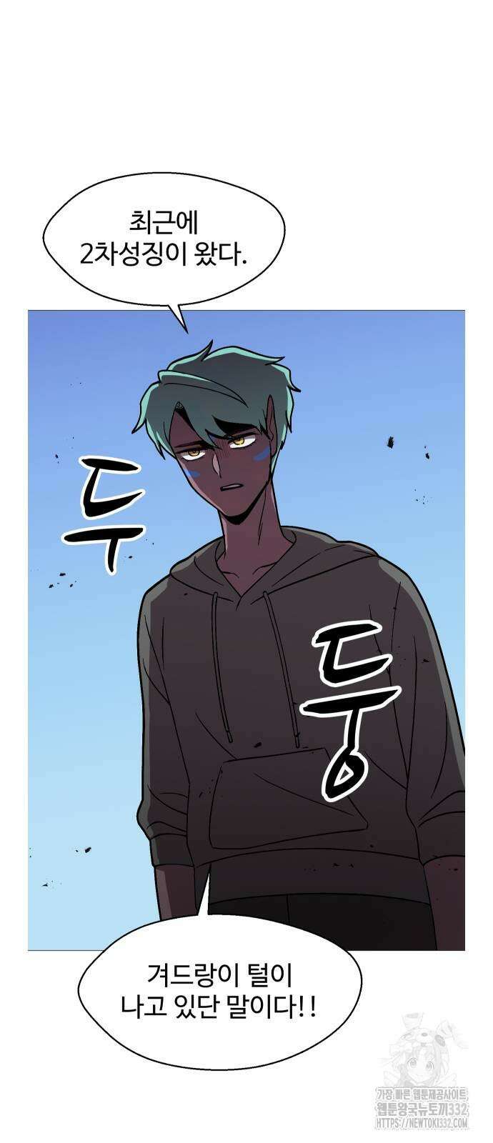 어글리후드 261화 9