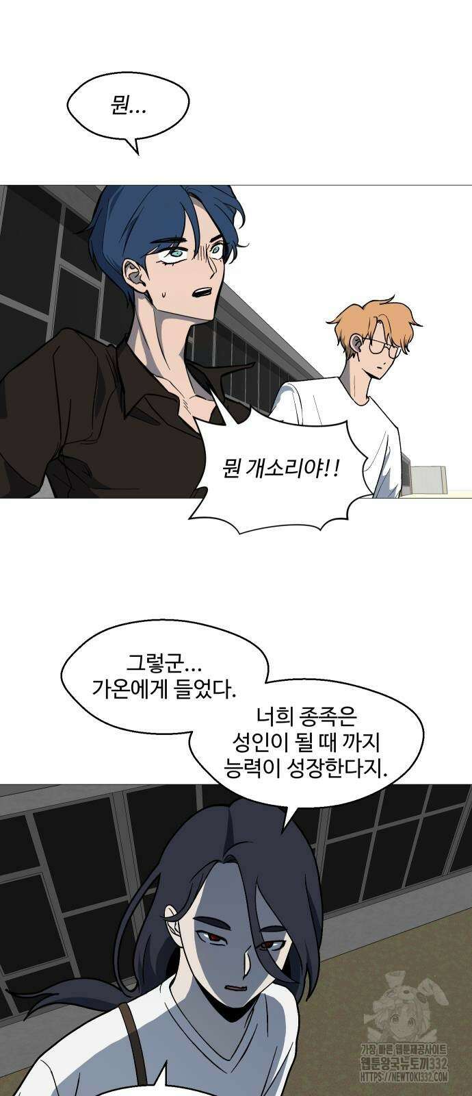 어글리후드 261화 10