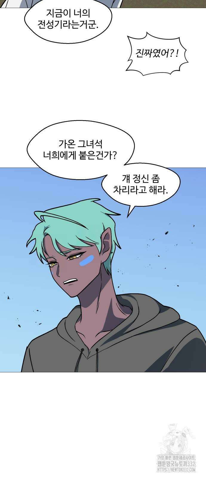 어글리후드 261화 11