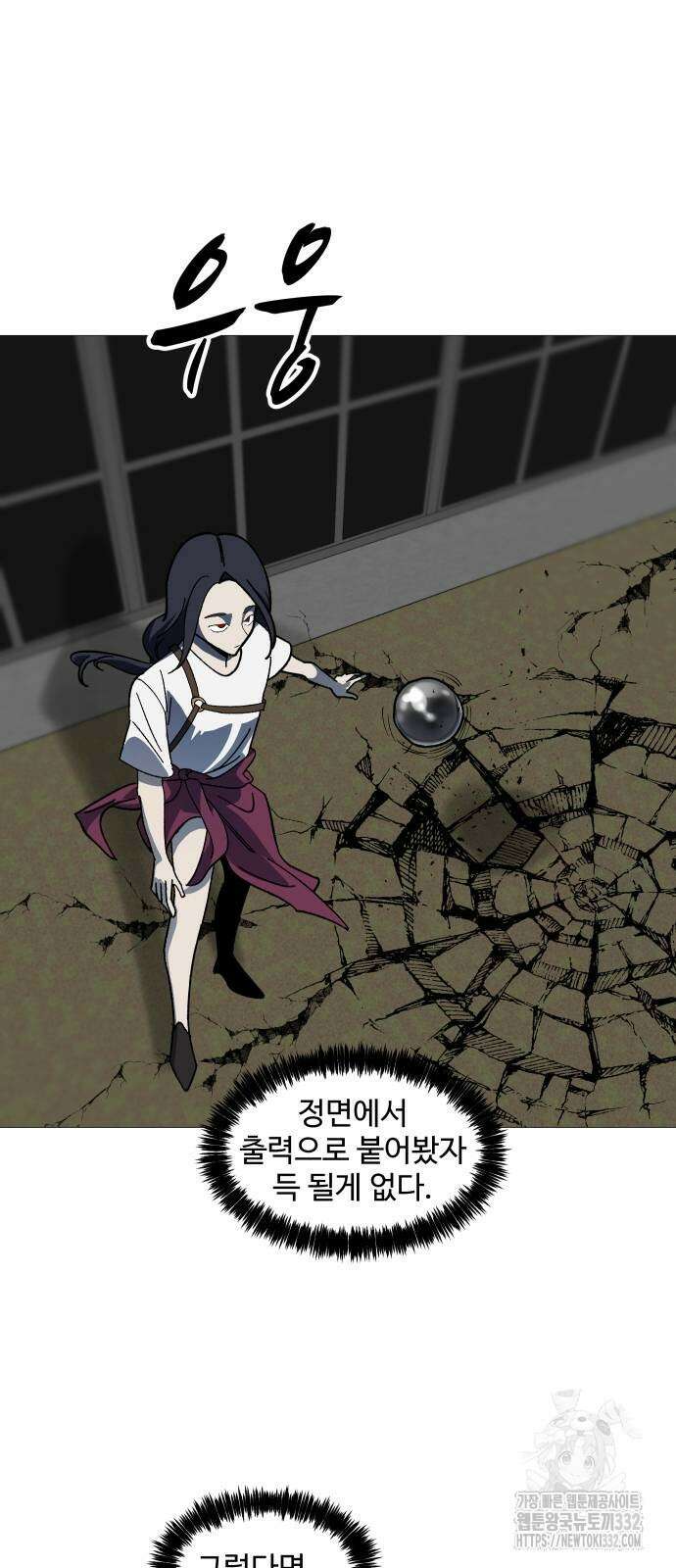 어글리후드 261화 12