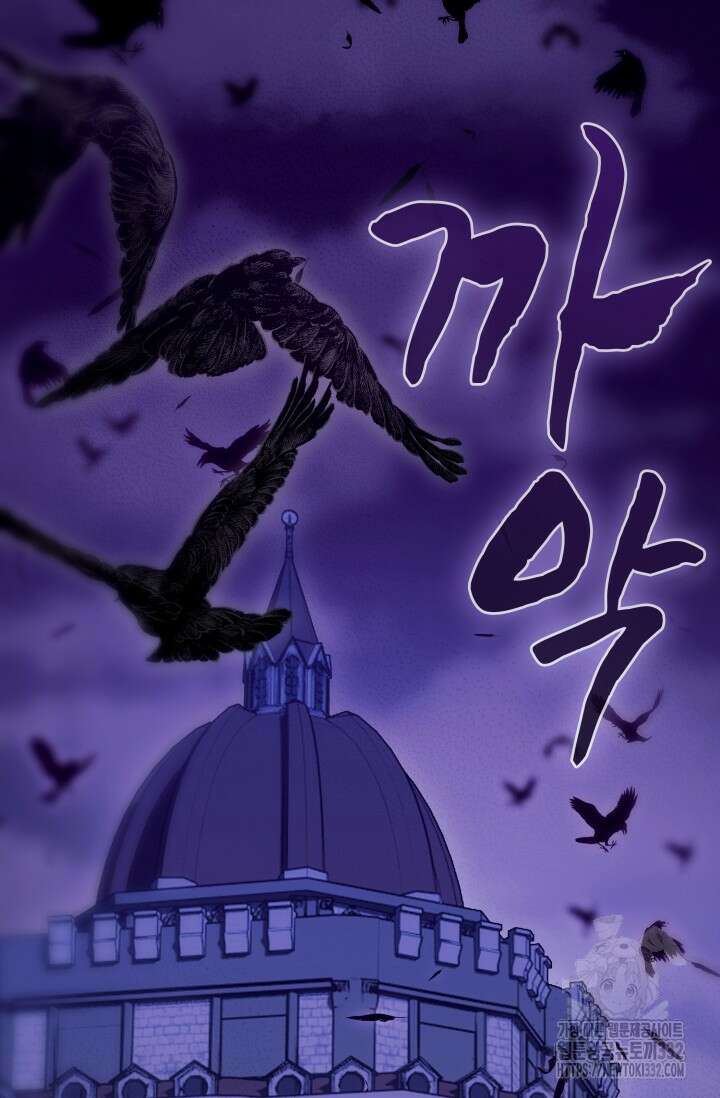 이번 인생 목표는 이층집 마련 25화 2