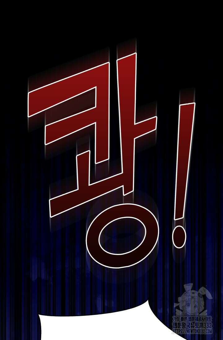 이번 인생 목표는 이층집 마련 25화 4