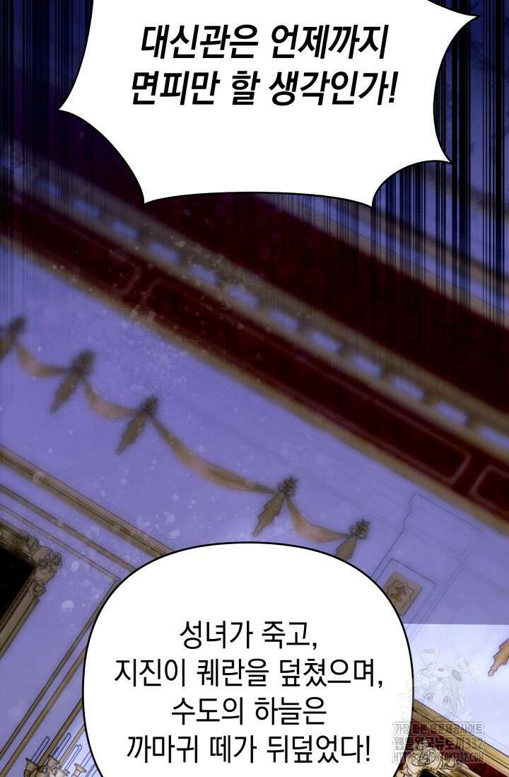 이번 인생 목표는 이층집 마련 25화 5