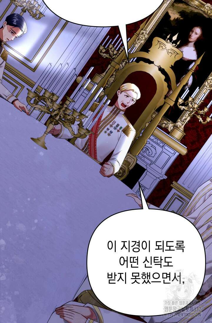 이번 인생 목표는 이층집 마련 25화 6