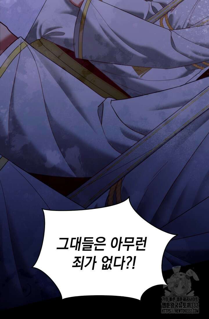 이번 인생 목표는 이층집 마련 25화 7