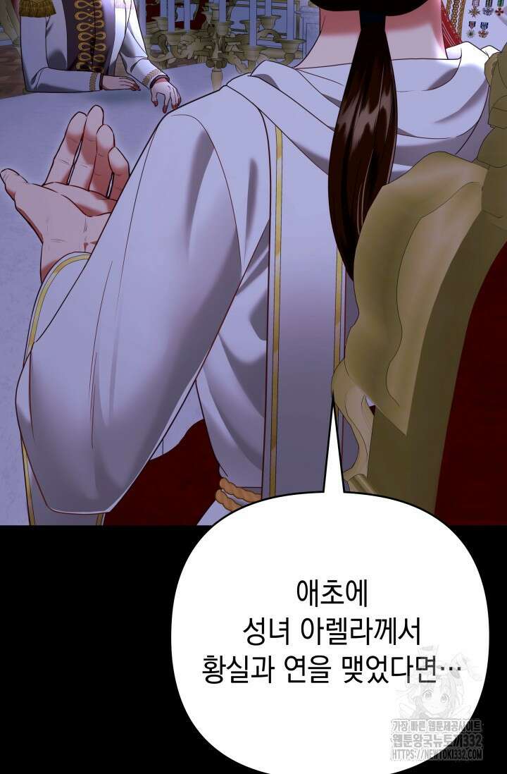 이번 인생 목표는 이층집 마련 25화 9