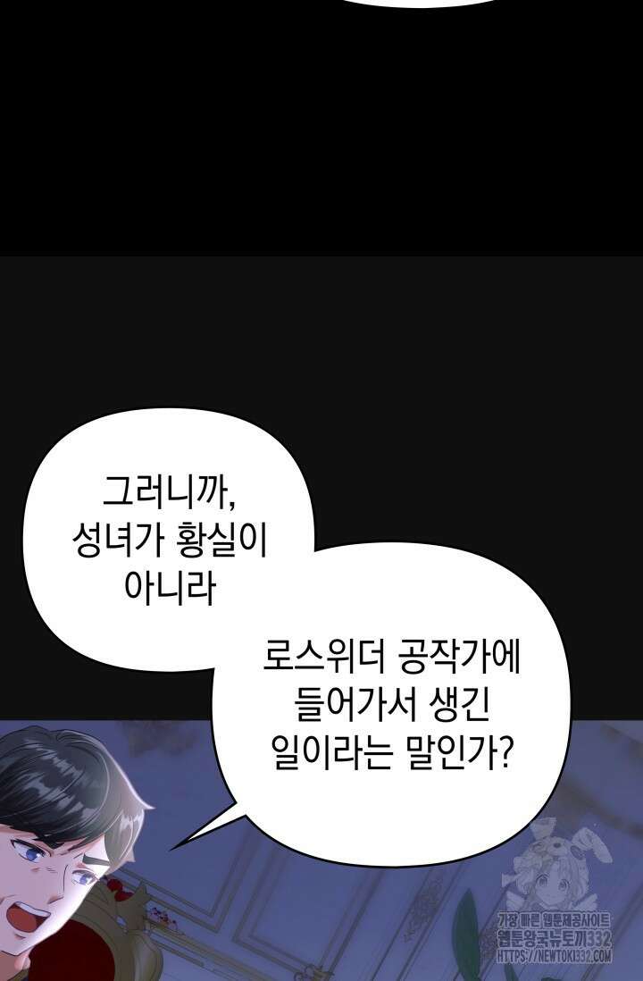이번 인생 목표는 이층집 마련 25화 10