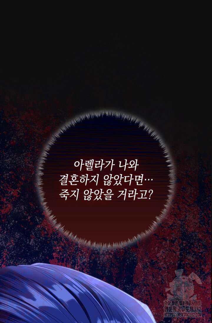 이번 인생 목표는 이층집 마련 25화 12