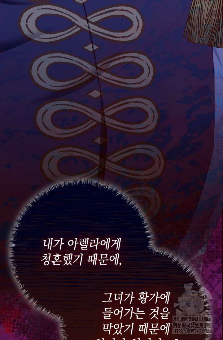 이번 인생 목표는 이층집 마련 25화 14