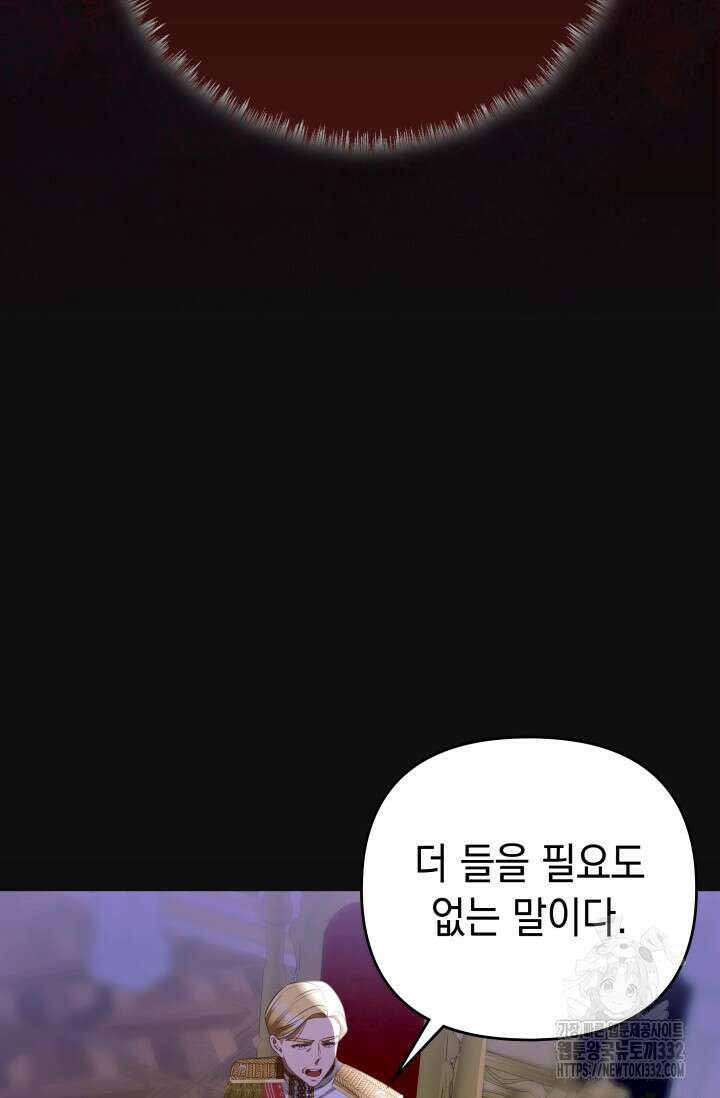 이번 인생 목표는 이층집 마련 25화 16
