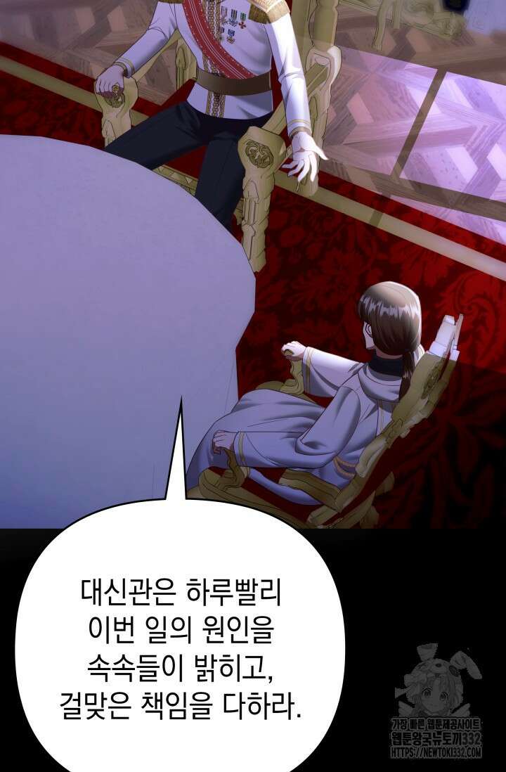 이번 인생 목표는 이층집 마련 25화 17