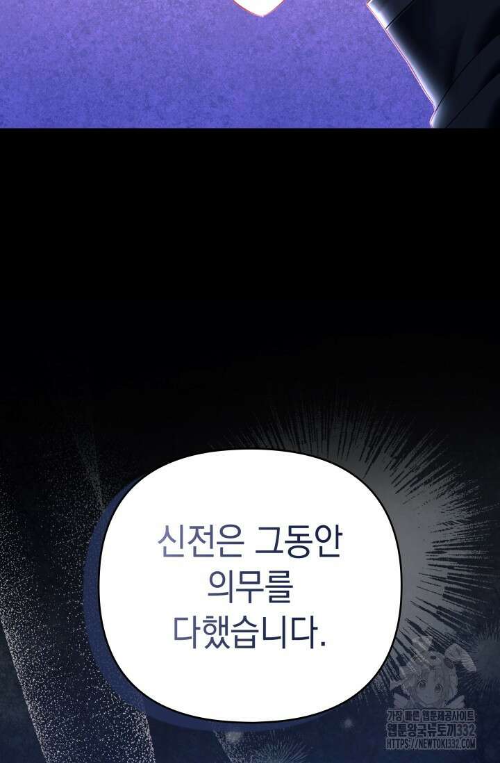 이번 인생 목표는 이층집 마련 25화 19
