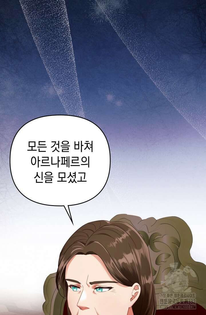 이번 인생 목표는 이층집 마련 25화 20