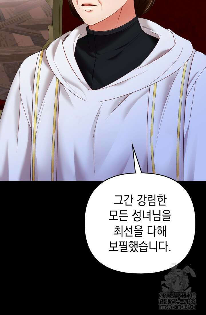 이번 인생 목표는 이층집 마련 25화 21