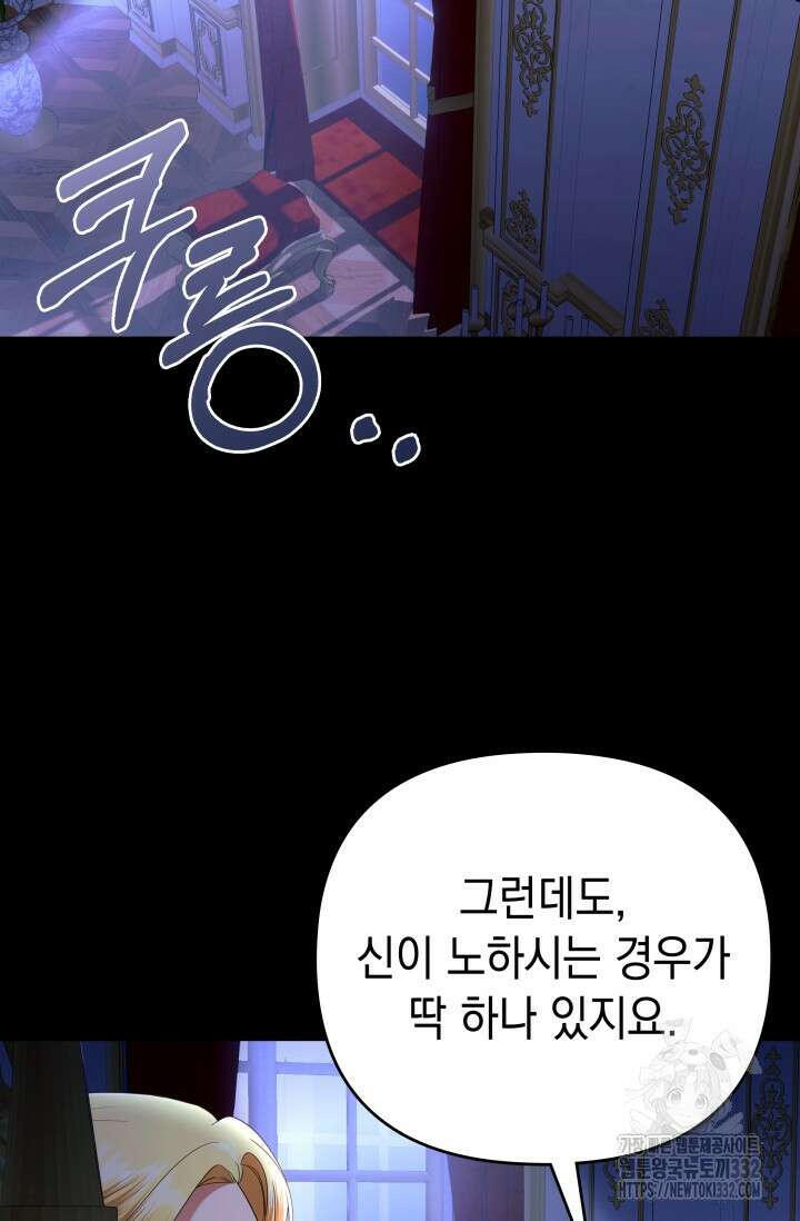 이번 인생 목표는 이층집 마련 25화 23