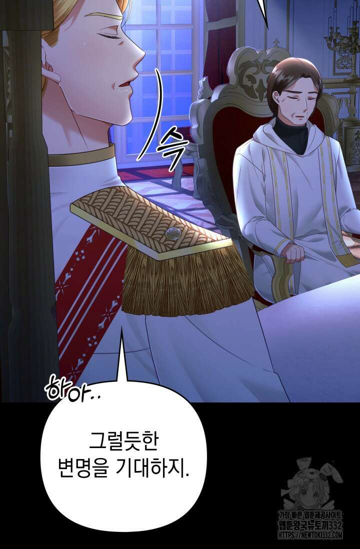 이번 인생 목표는 이층집 마련 25화 24