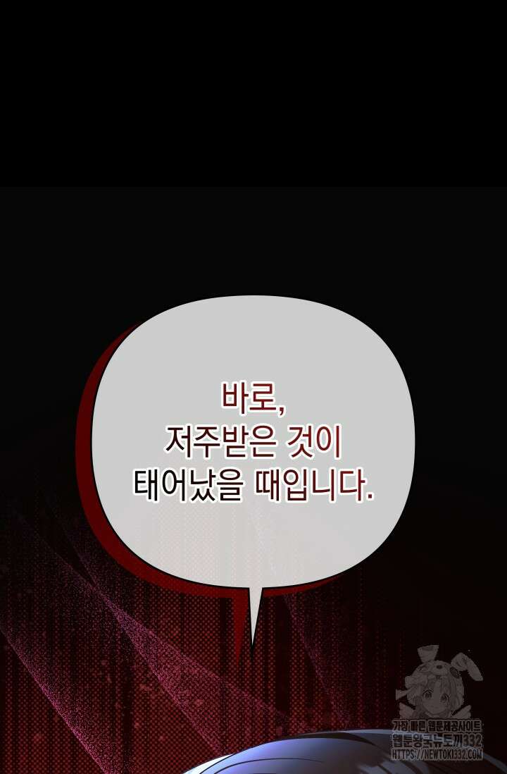 이번 인생 목표는 이층집 마련 25화 25