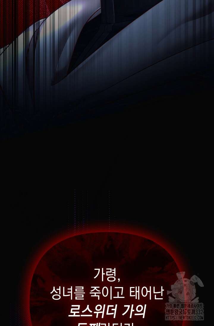 이번 인생 목표는 이층집 마련 25화 27